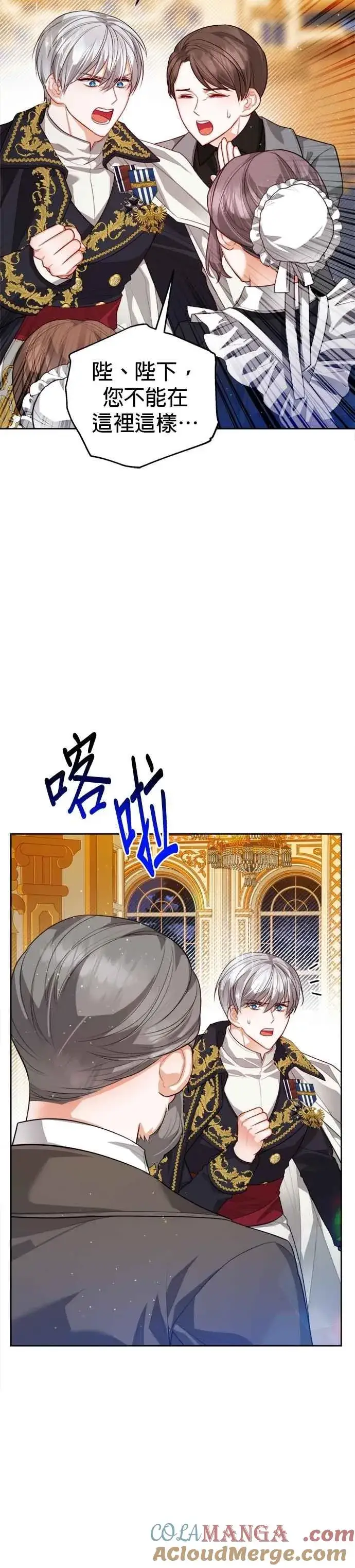 《刀尖之吻》第97话图29