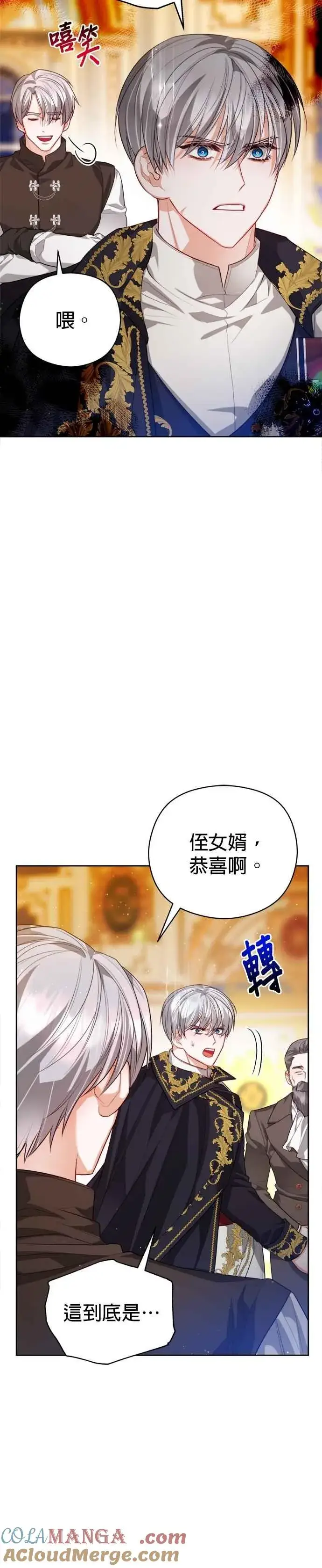 《刀尖之吻》第97话图31