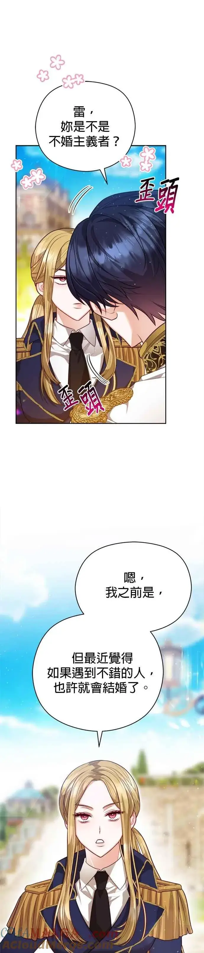 《刀尖之吻》第98话图19