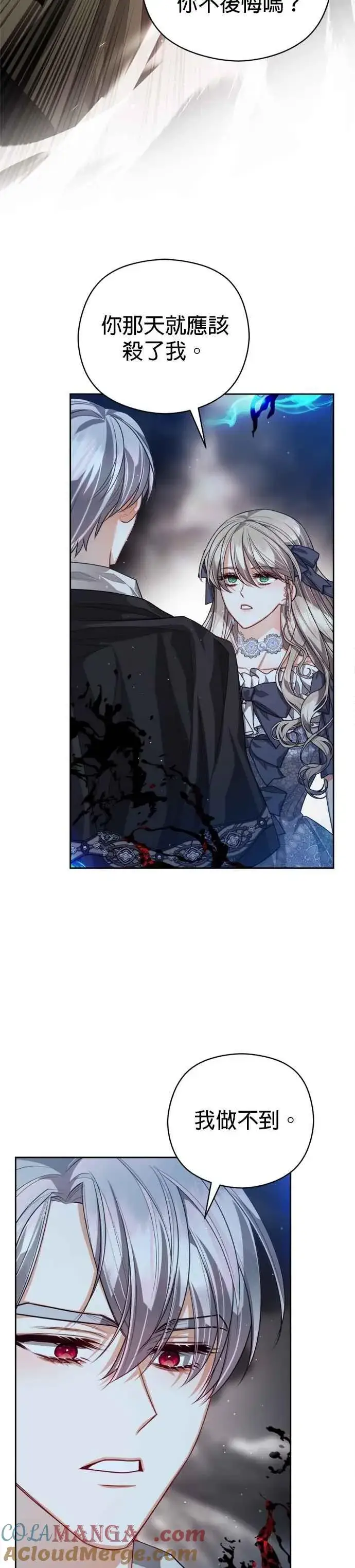 《刀尖之吻》第99话图35