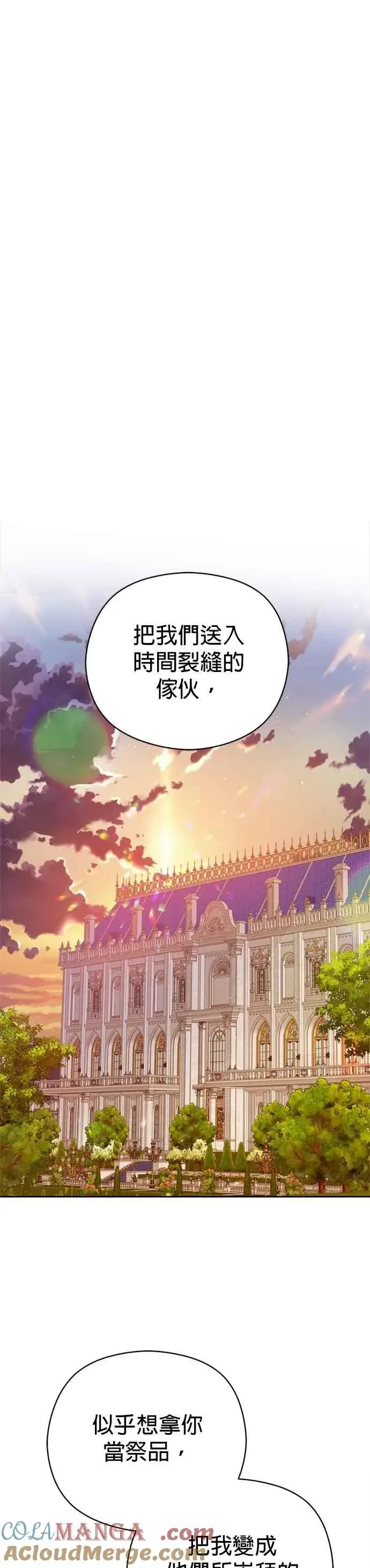 《刀尖之吻》第100话图19
