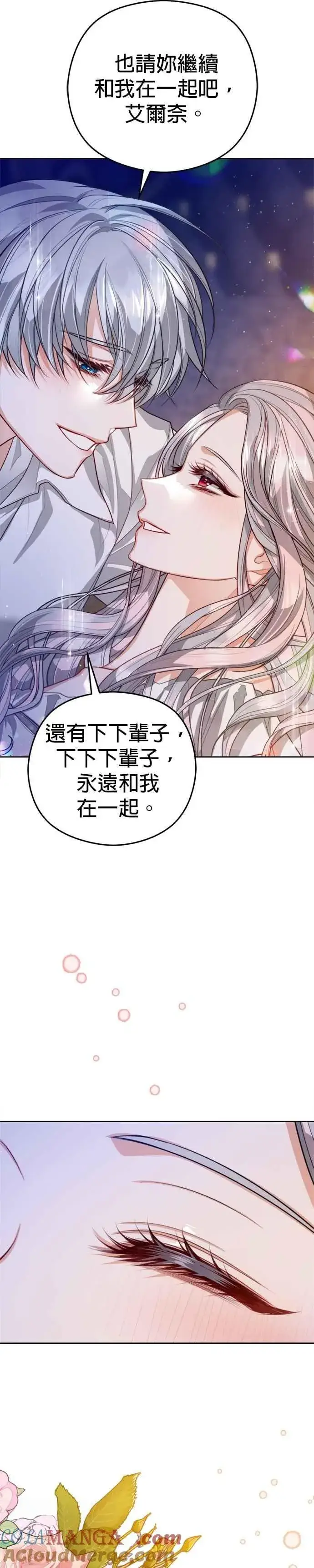 《刀尖之吻》第101话(最终话)图13