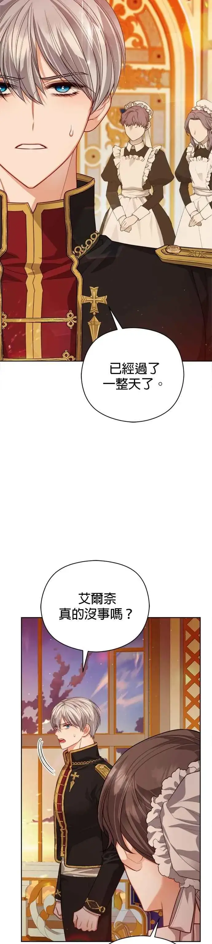 《刀尖之吻》第101话(最终话)图16