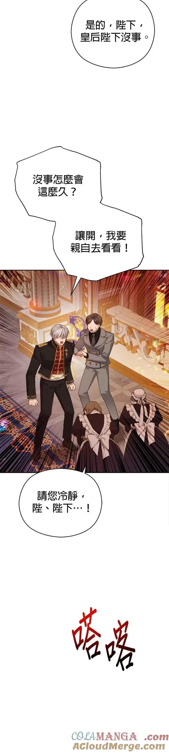 《刀尖之吻》第101话(最终话)图17