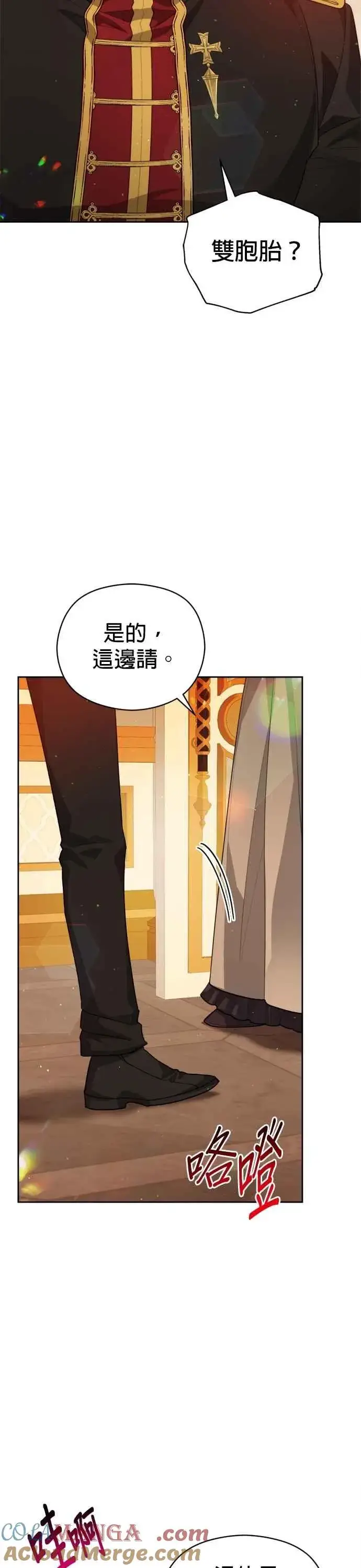 《刀尖之吻》第101话(最终话)图19