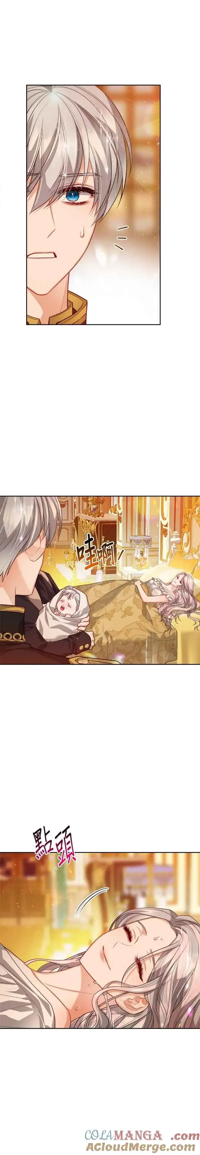 《刀尖之吻》第101话(最终话)图21