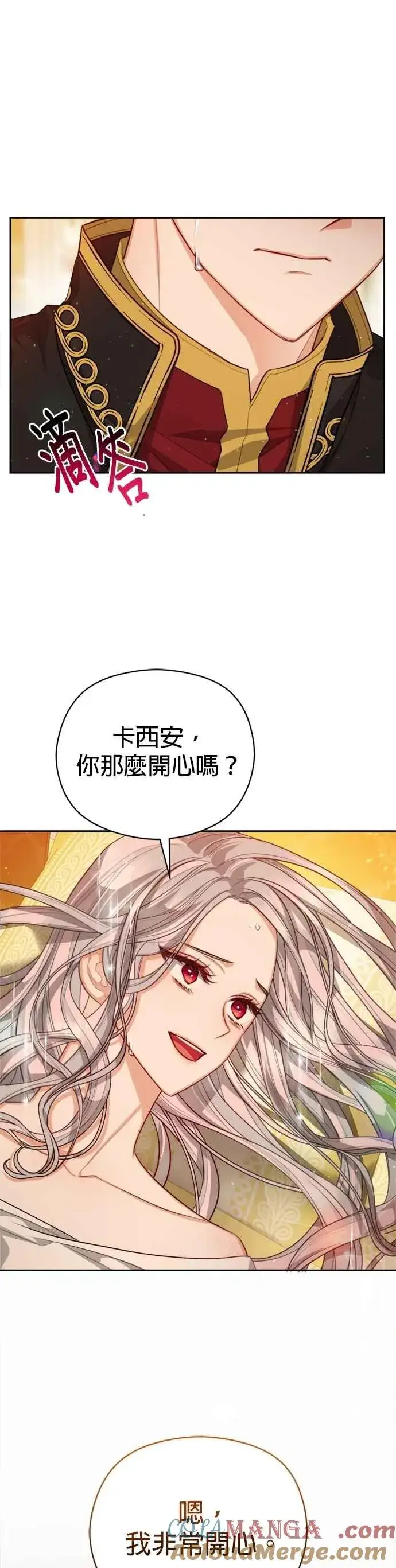 《刀尖之吻》第101话(最终话)图23