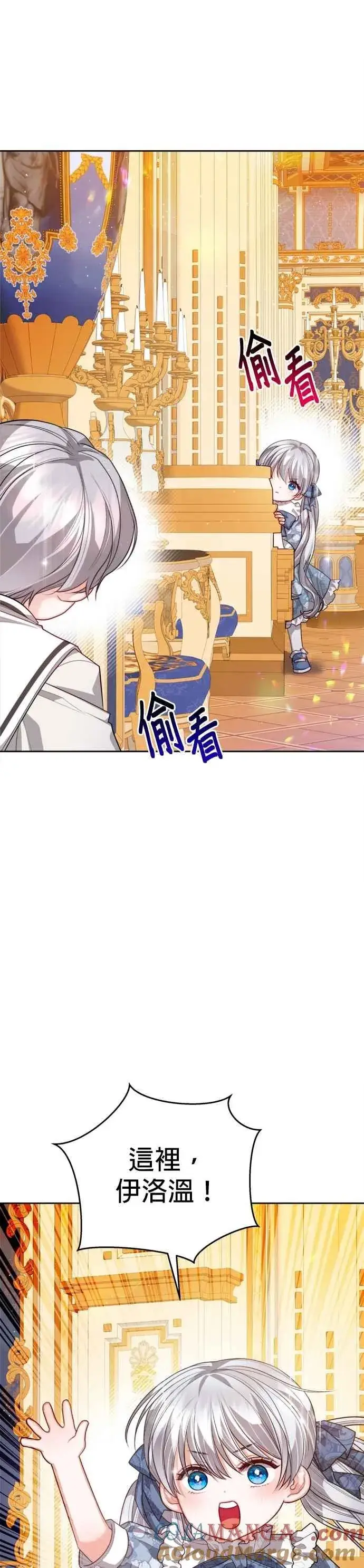 《刀尖之吻》第101话(最终话)图27