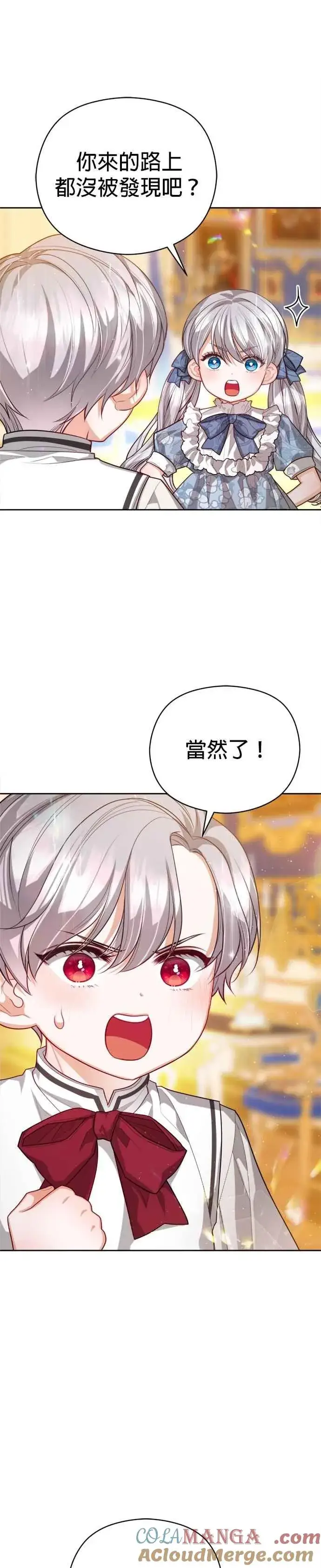 《刀尖之吻》第101话(最终话)图29