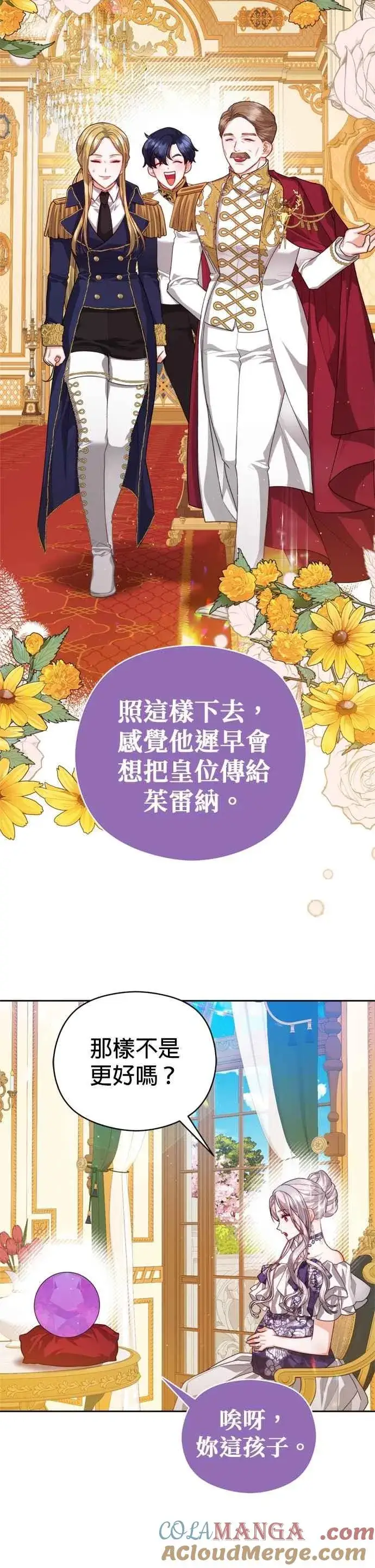 《刀尖之吻》第101话(最终话)图3