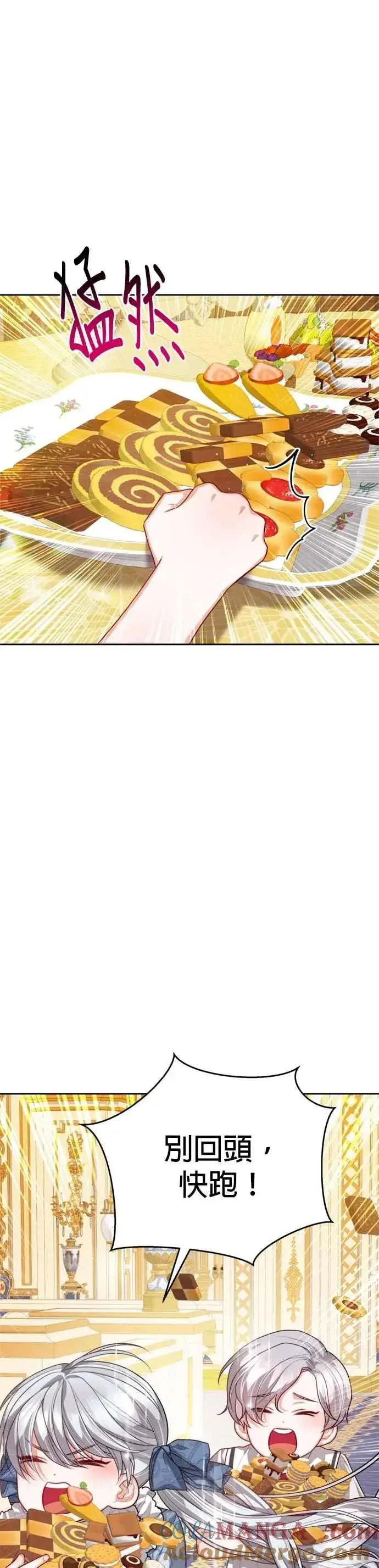 《刀尖之吻》第101话(最终话)图33