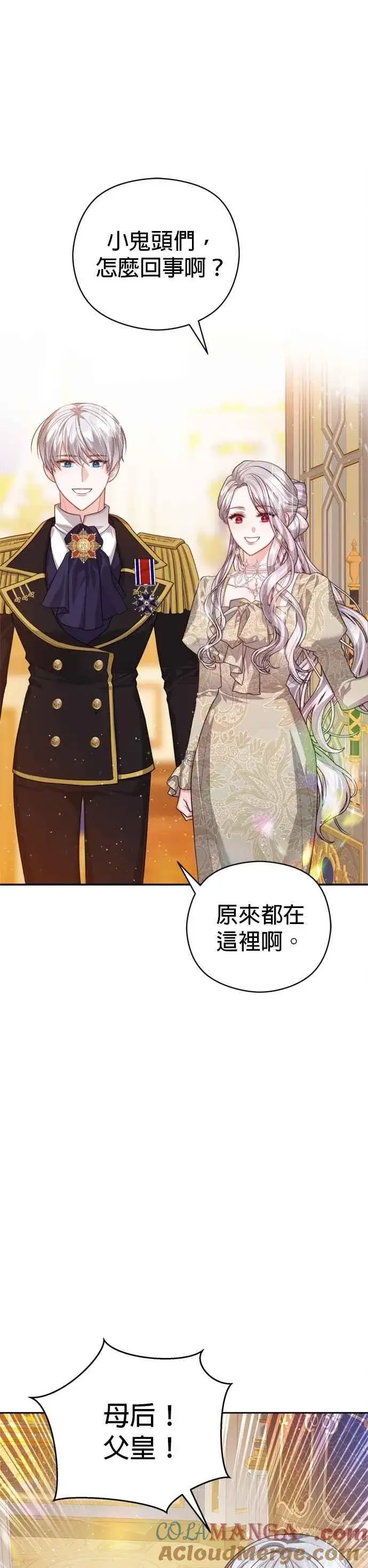 《刀尖之吻》第101话(最终话)图37