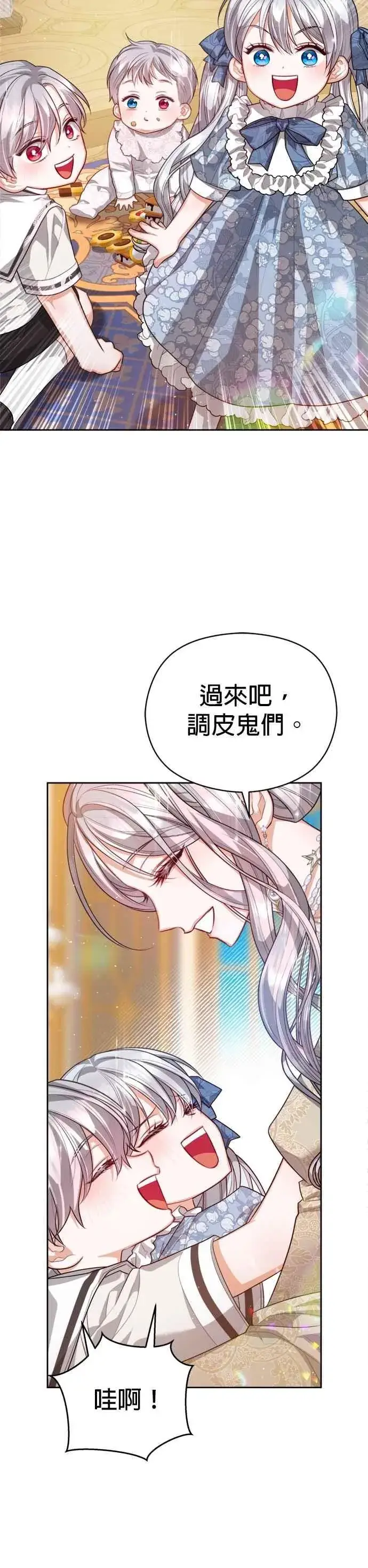 《刀尖之吻》第101话(最终话)图38