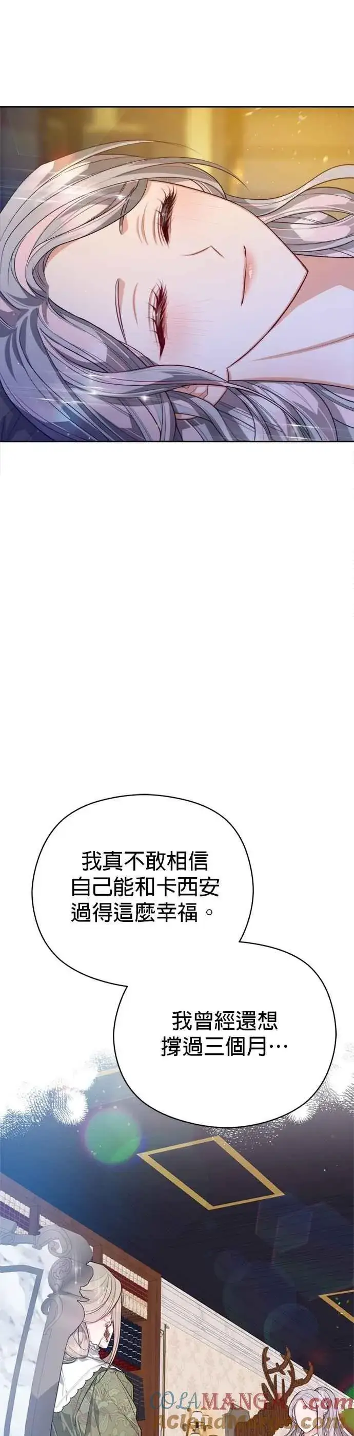 《刀尖之吻》第101话(最终话)图9