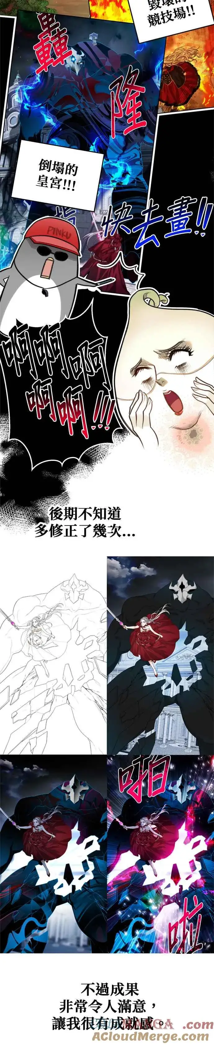 《刀尖之吻》后记图5