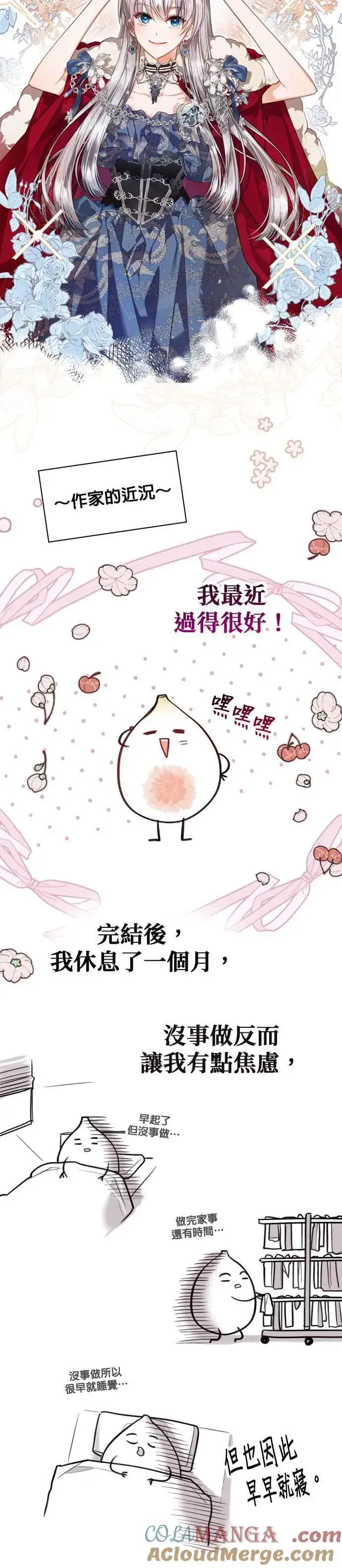 《刀尖之吻》后记图9