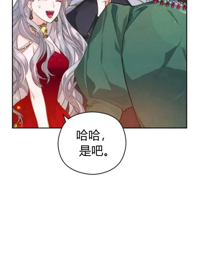 《刀尖之吻》第8话图10