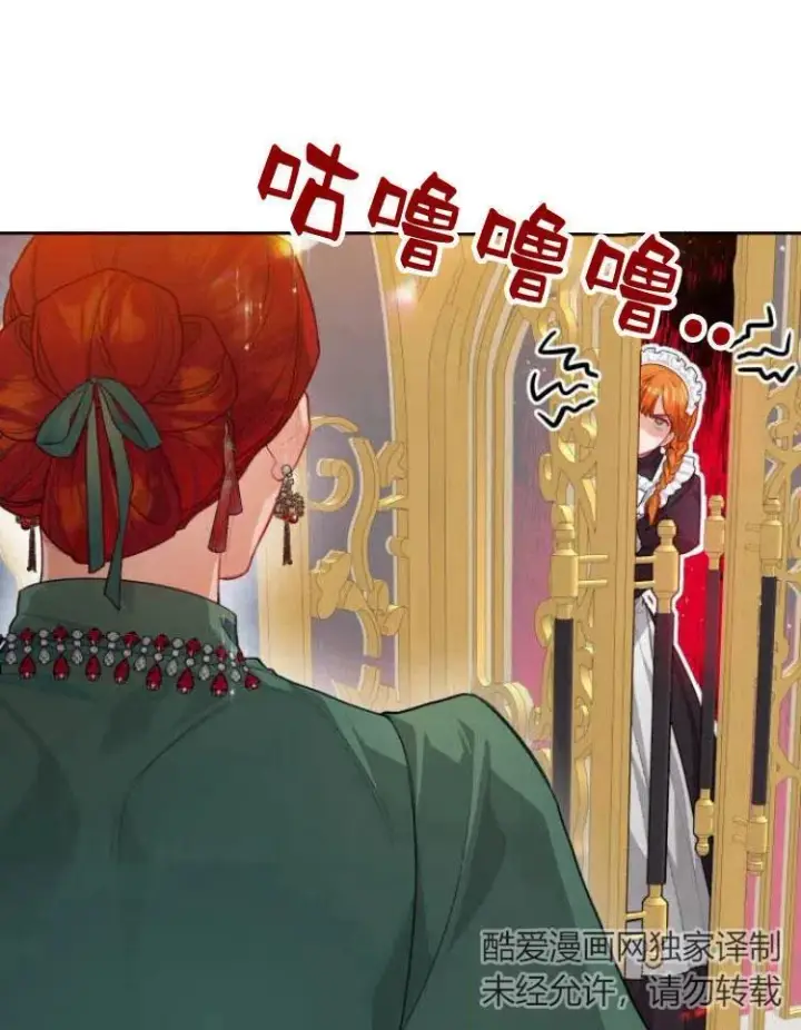 《刀尖之吻》第8话图110