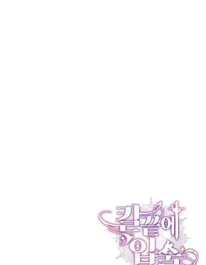 《刀尖之吻》第8话图112