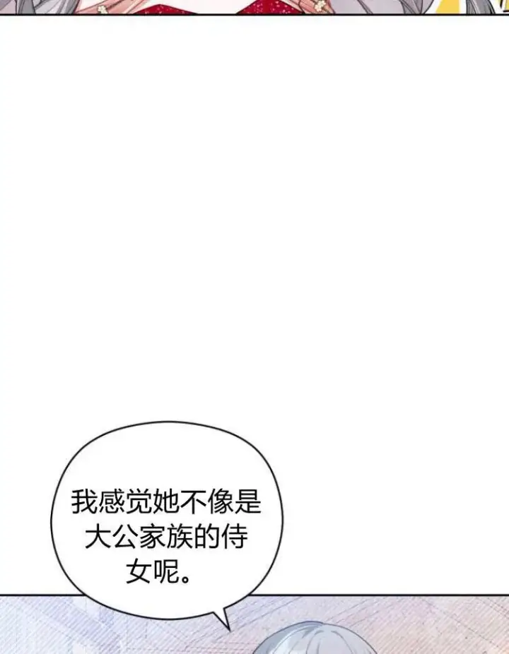 《刀尖之吻》第8话图12