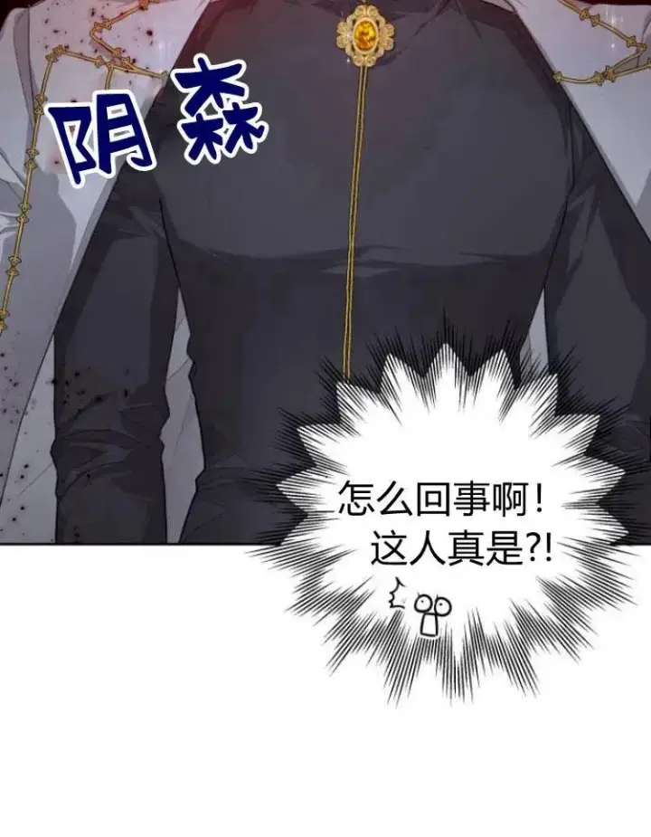 《刀尖之吻》第8话图2