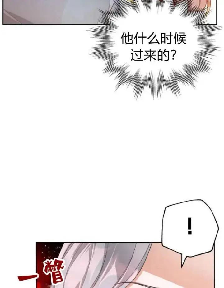 《刀尖之吻》第8话图4