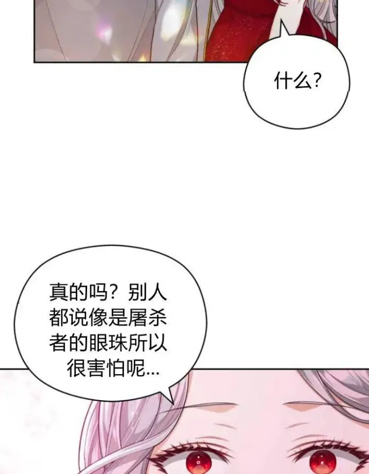 《刀尖之吻》第8话图50