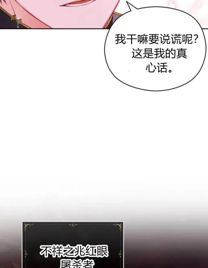 《刀尖之吻》第8话图52