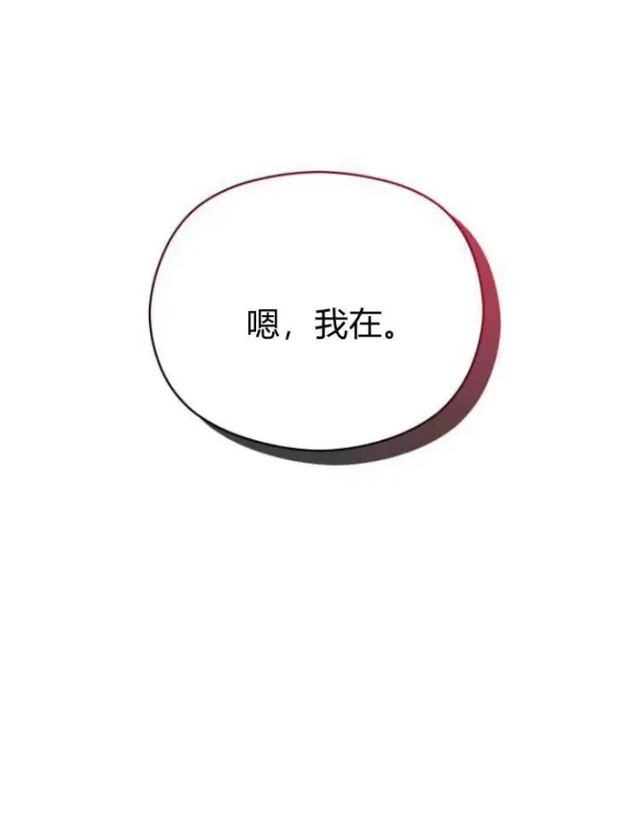 《刀尖之吻》第8话图83