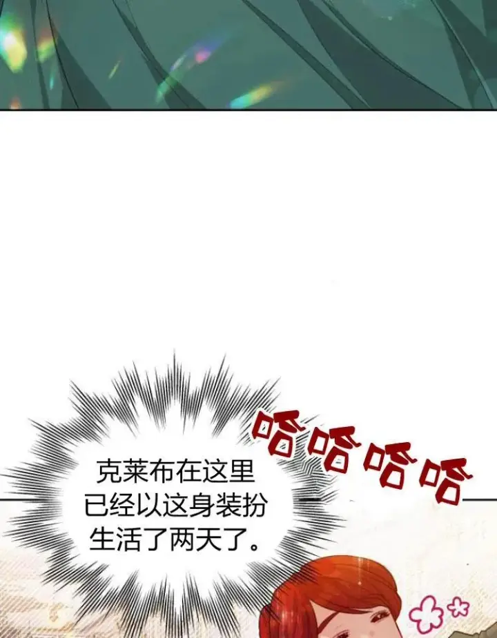 《刀尖之吻》第8话图92