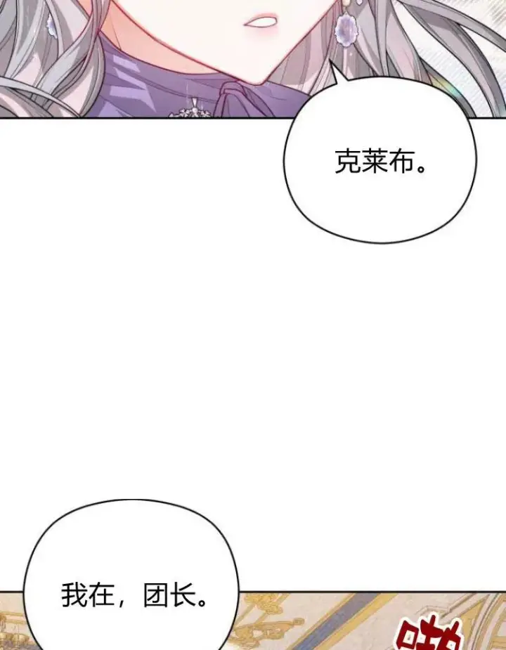 《刀尖之吻》第8话图95