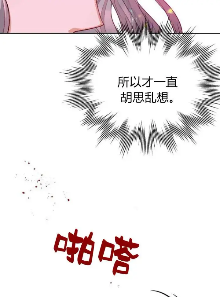 《刀尖之吻》第9话图100