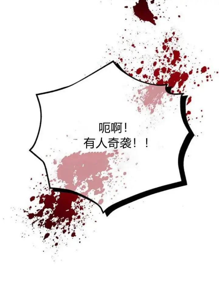 《刀尖之吻》第9话图103