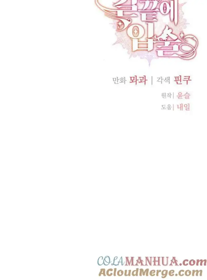 《刀尖之吻》第9话图105