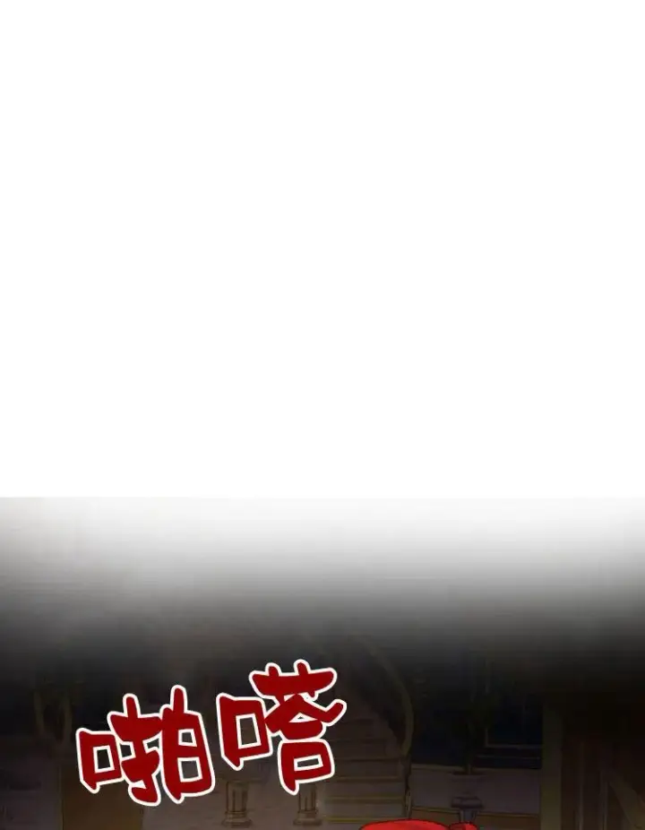 《刀尖之吻》第9话图11