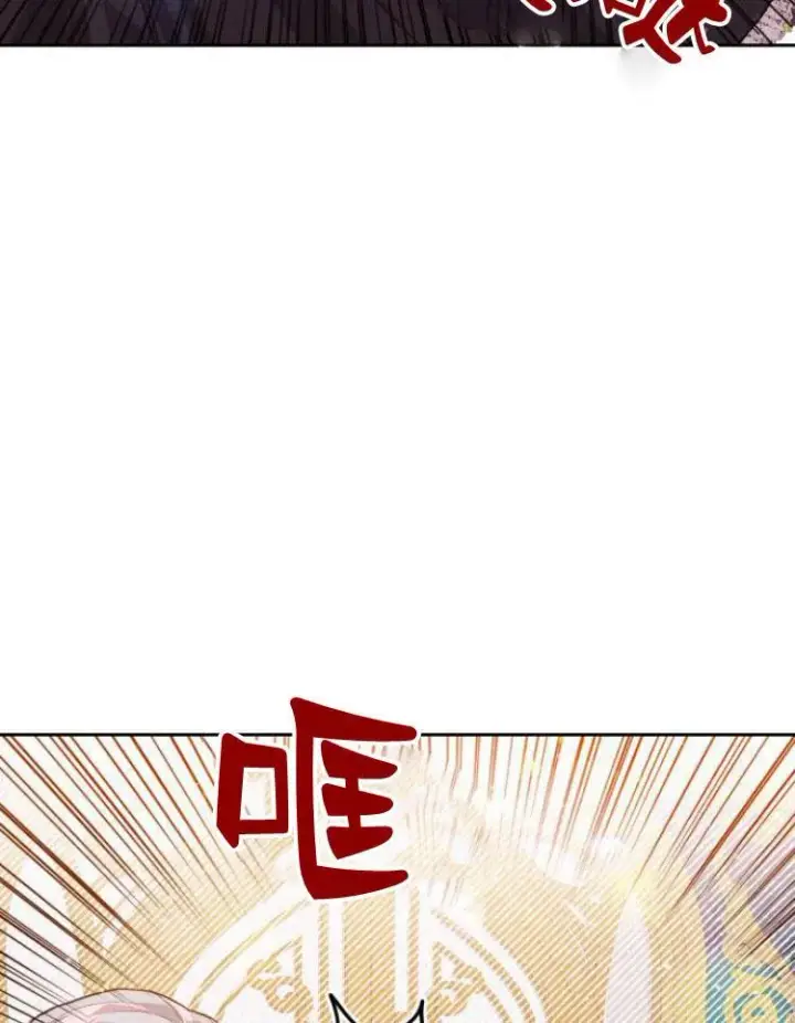 《刀尖之吻》第9话图18