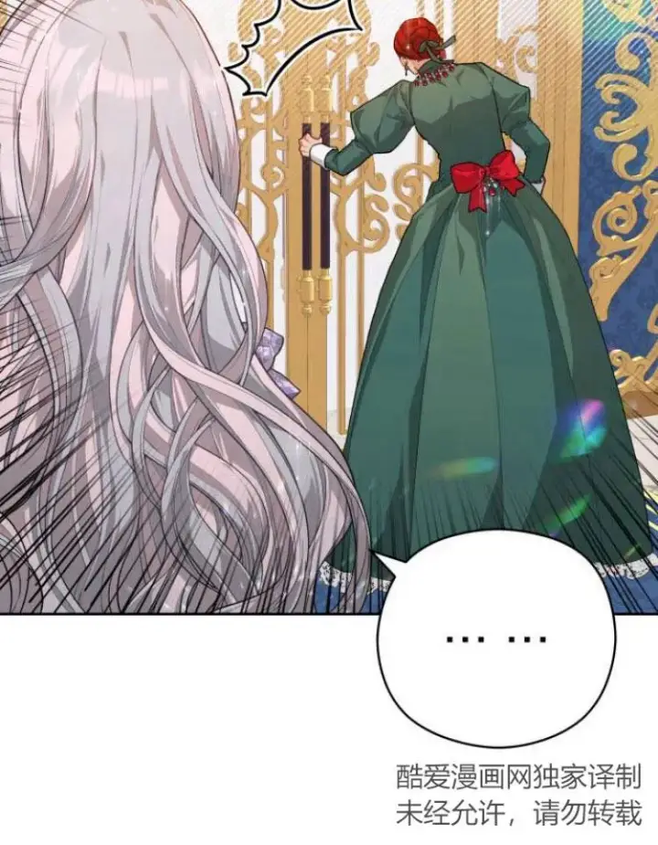 《刀尖之吻》第9话图19