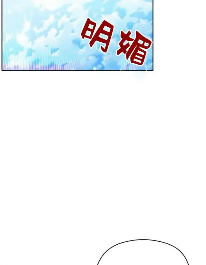 《刀尖之吻》第9话图26