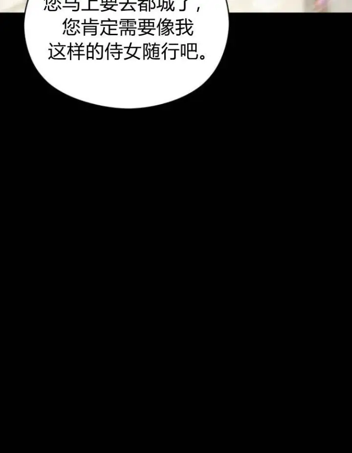 《刀尖之吻》第9话图31