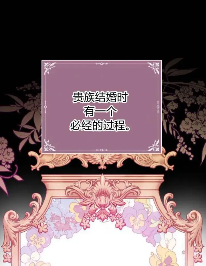 《刀尖之吻》第9话图32