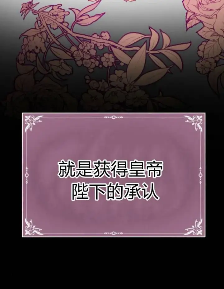 《刀尖之吻》第9话图34