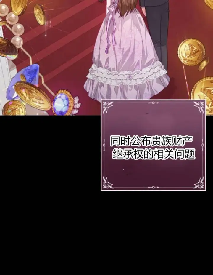 《刀尖之吻》第9话图36