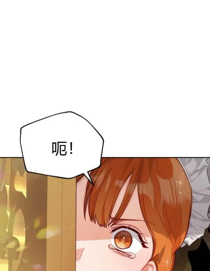 《刀尖之吻》第9话图4