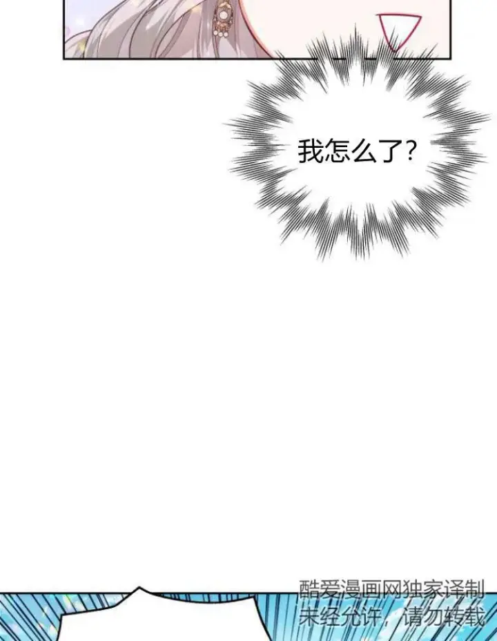 《刀尖之吻》第9话图51