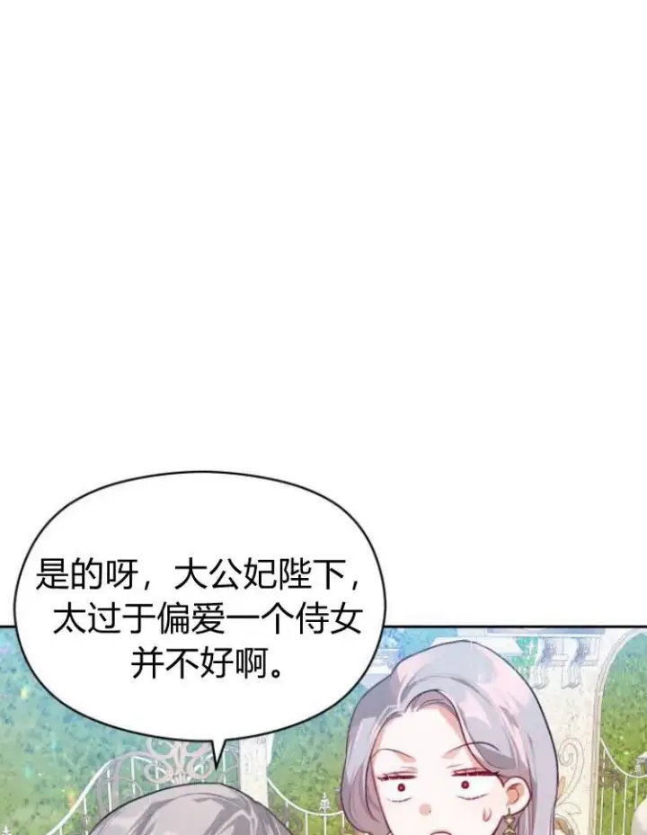 《刀尖之吻》第9话图55