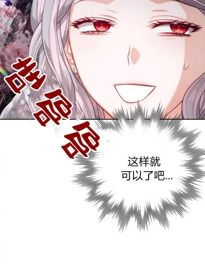 《刀尖之吻》第9话图62