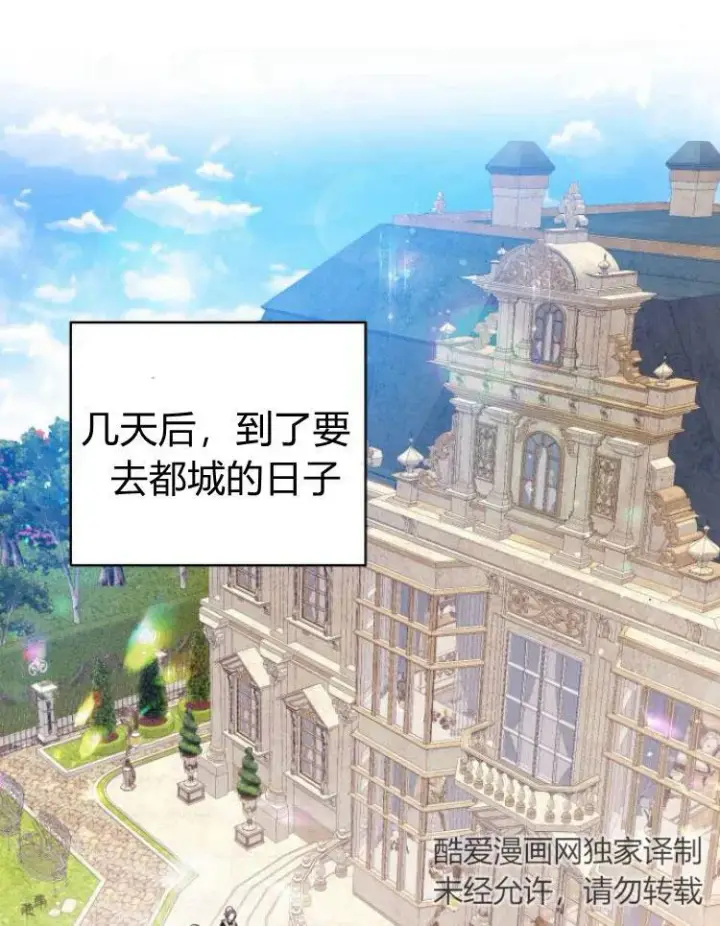 《刀尖之吻》第9话图63