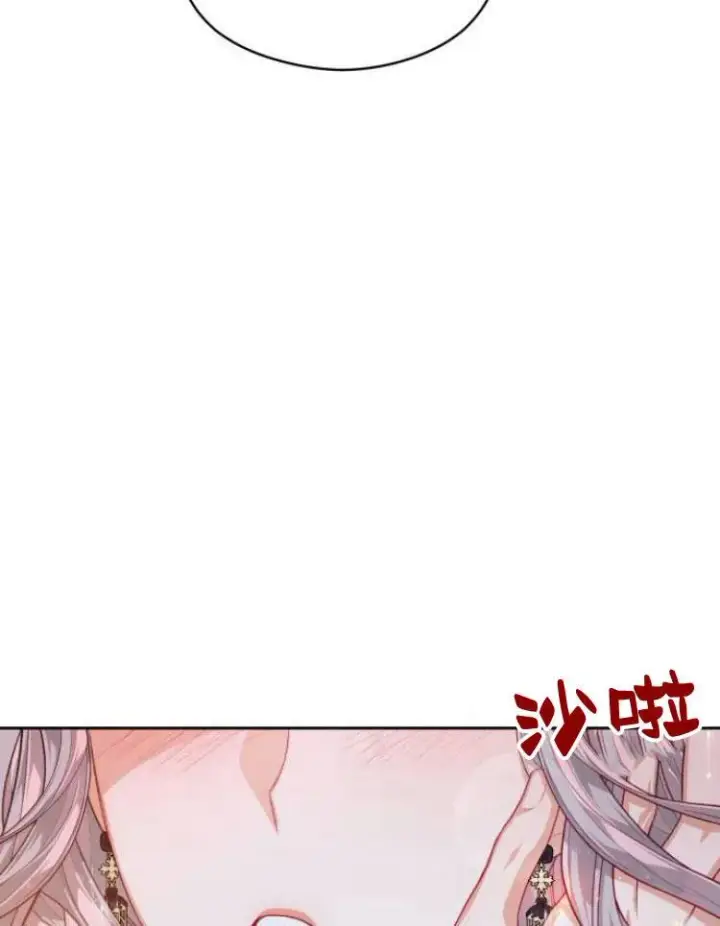 《刀尖之吻》第9话图74