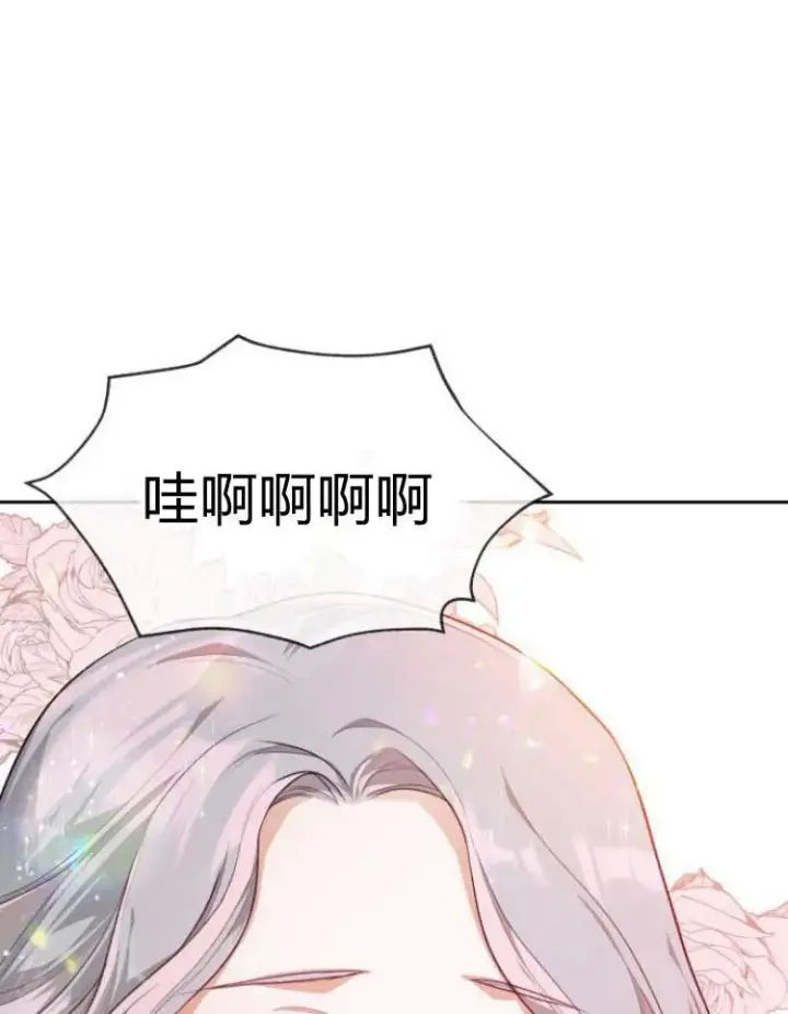 《刀尖之吻》第9话图82