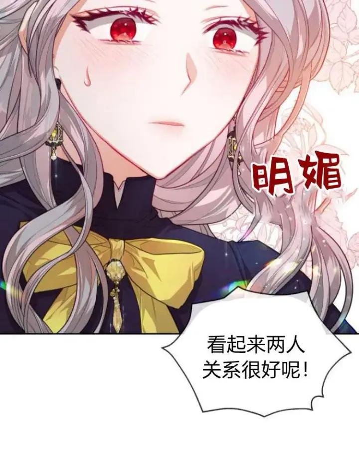 《刀尖之吻》第9话图83